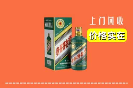 三明市梅列回收纪念茅台酒