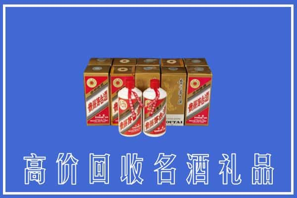 三明市梅列回收茅台酒